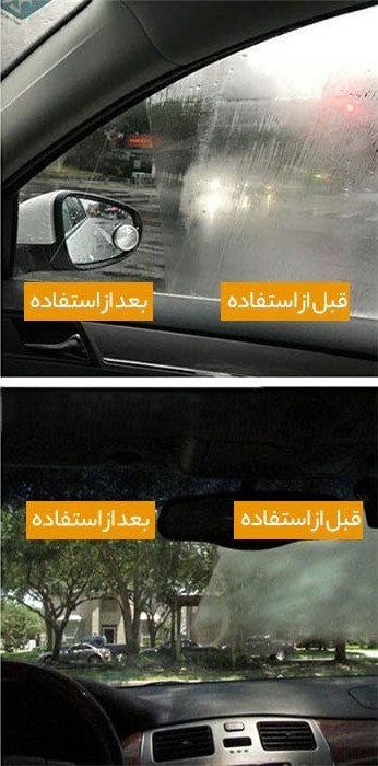 اسپری ضد بخار 